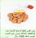 الأكابر فود