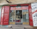 أمان تيليكوم