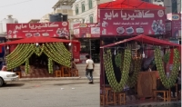 كافتيريا مايو