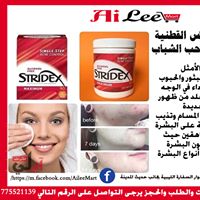 آيلي مارت