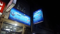 مدينة سلفي ستور