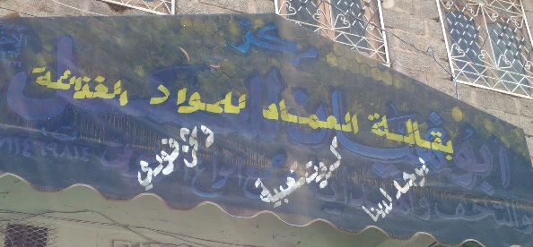 بقالة العماد
