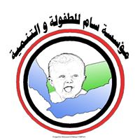 مؤسسة سام للطفولة والتنمية
