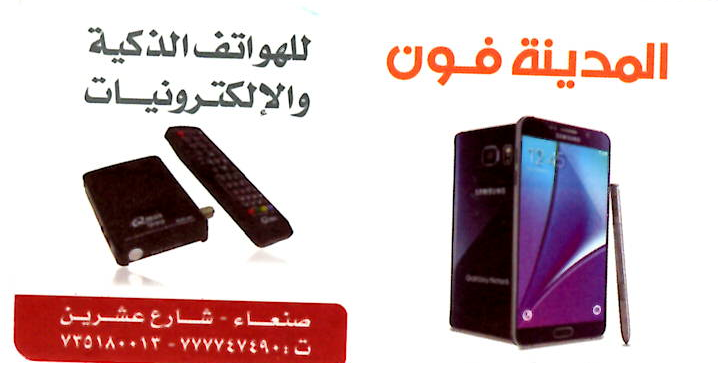 المدينة فون