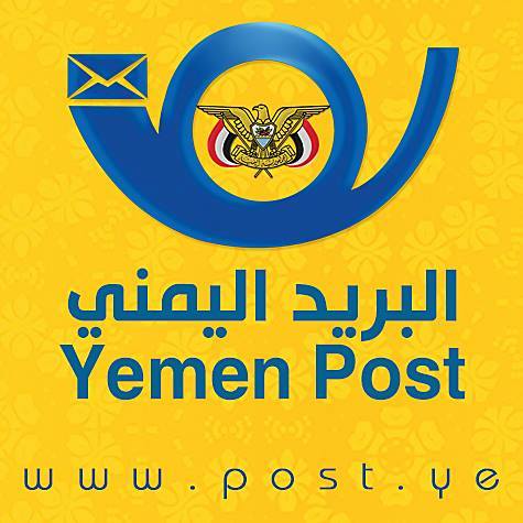 مكتب بريد الشحر
