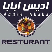 مطعم اديس ابابا