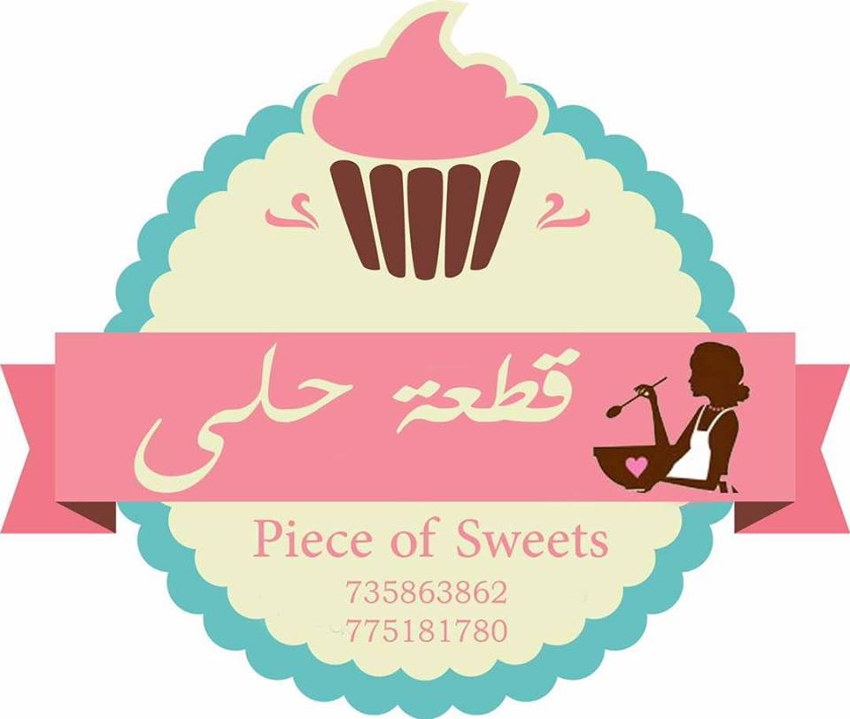 قطعة حلى