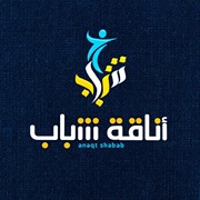 أناقة شباب