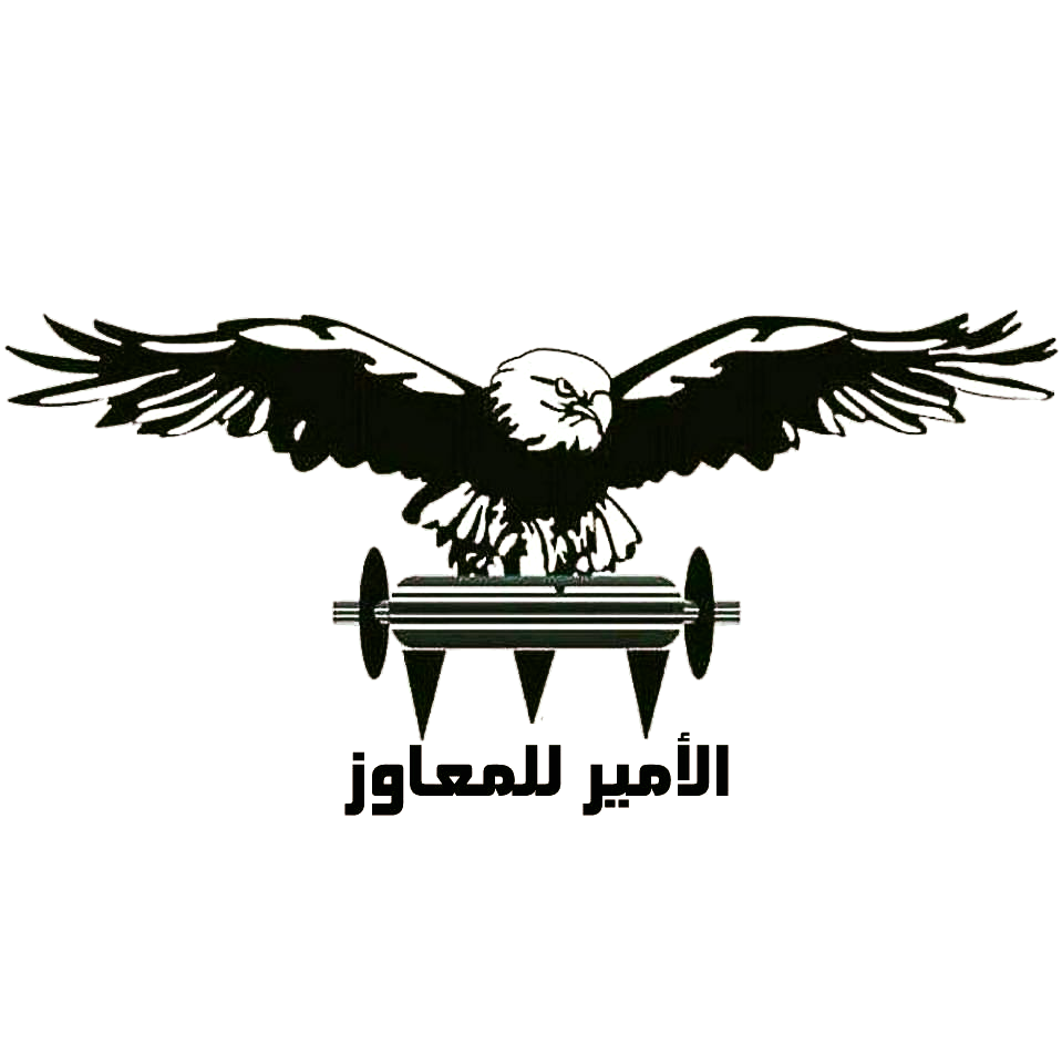 الأمير للمعاوز