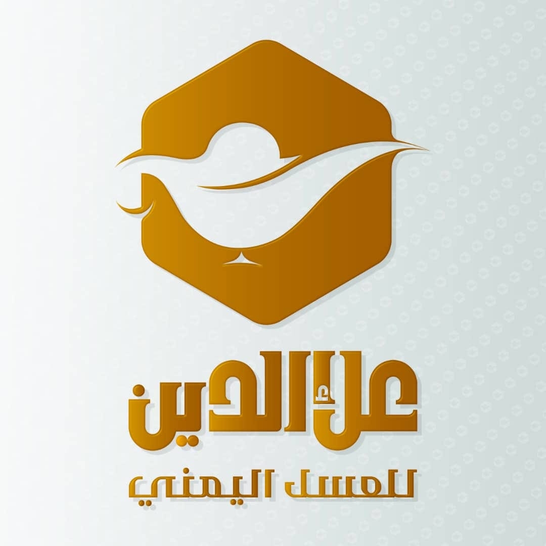 علاء الدين للعسل اليمني