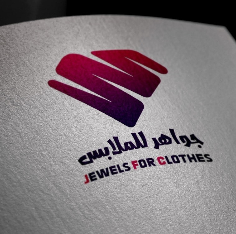 جواهر للإزياء