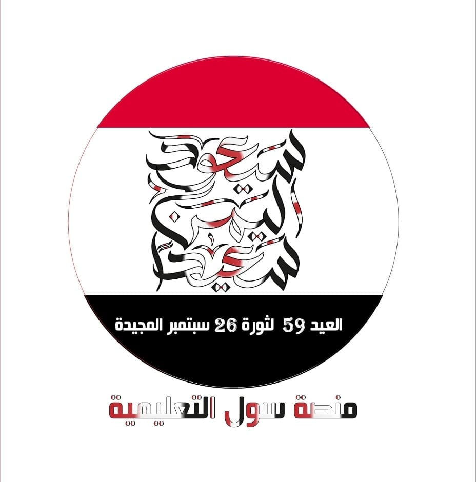 منصة سول التعليمية
