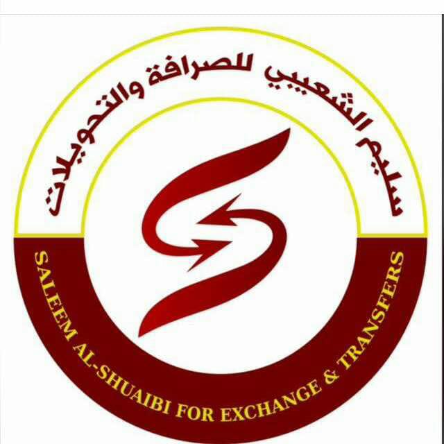 سليم الشعيبي للصرافة والتحويلات