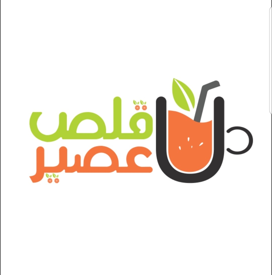 قلص عصير