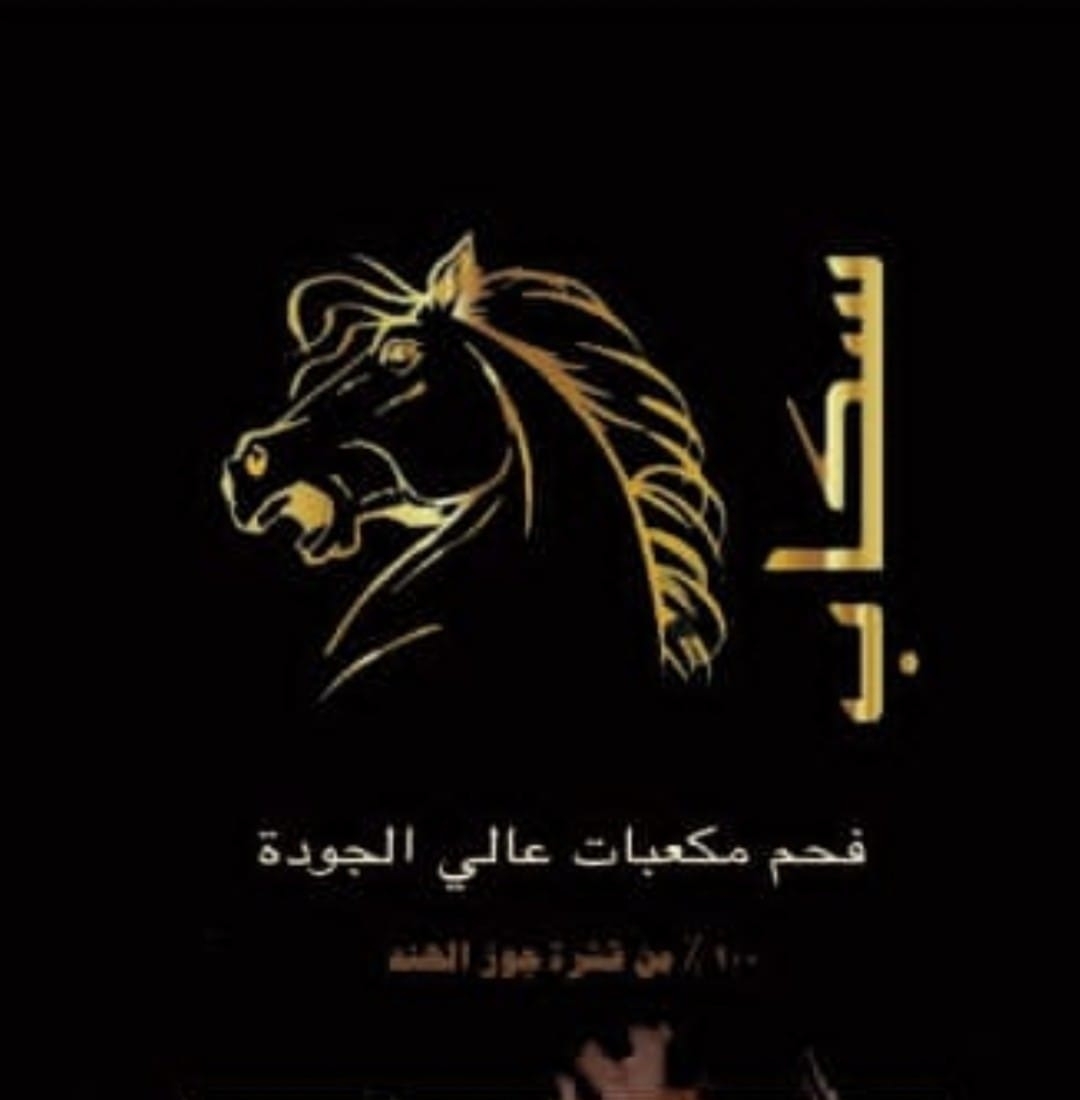 سكاب للتجارة