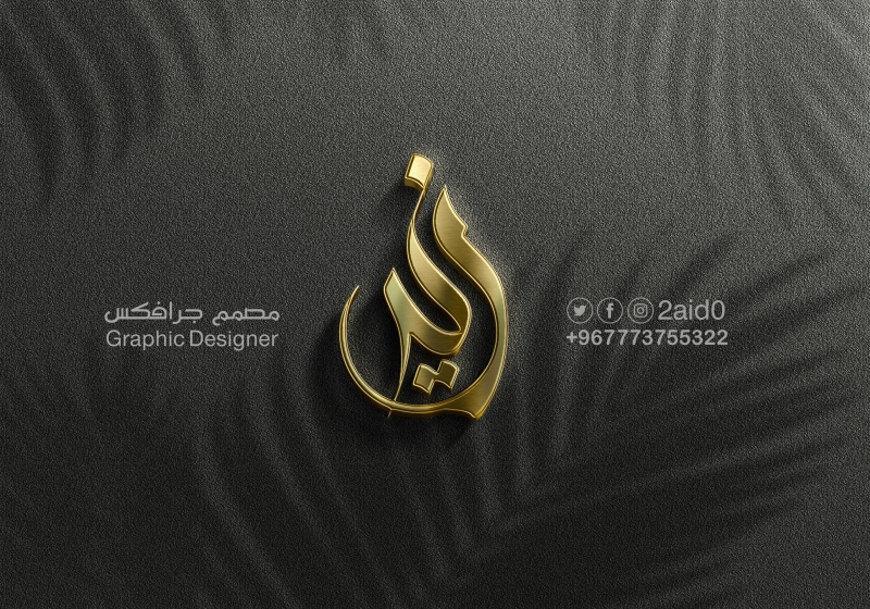 المصمم زيد - Zaid