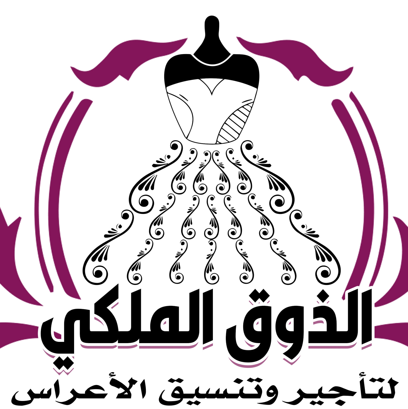 الذوق الملكي s&h
