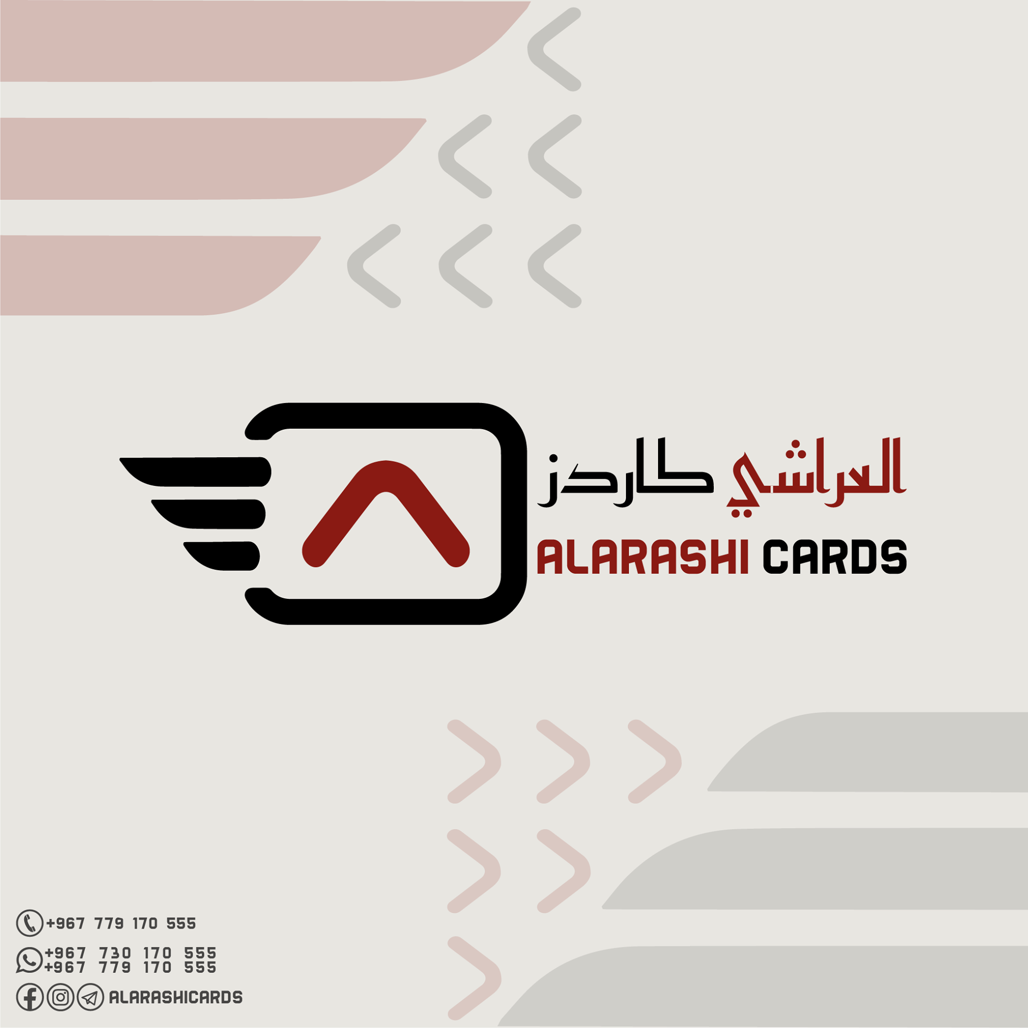 العراشي كاردز