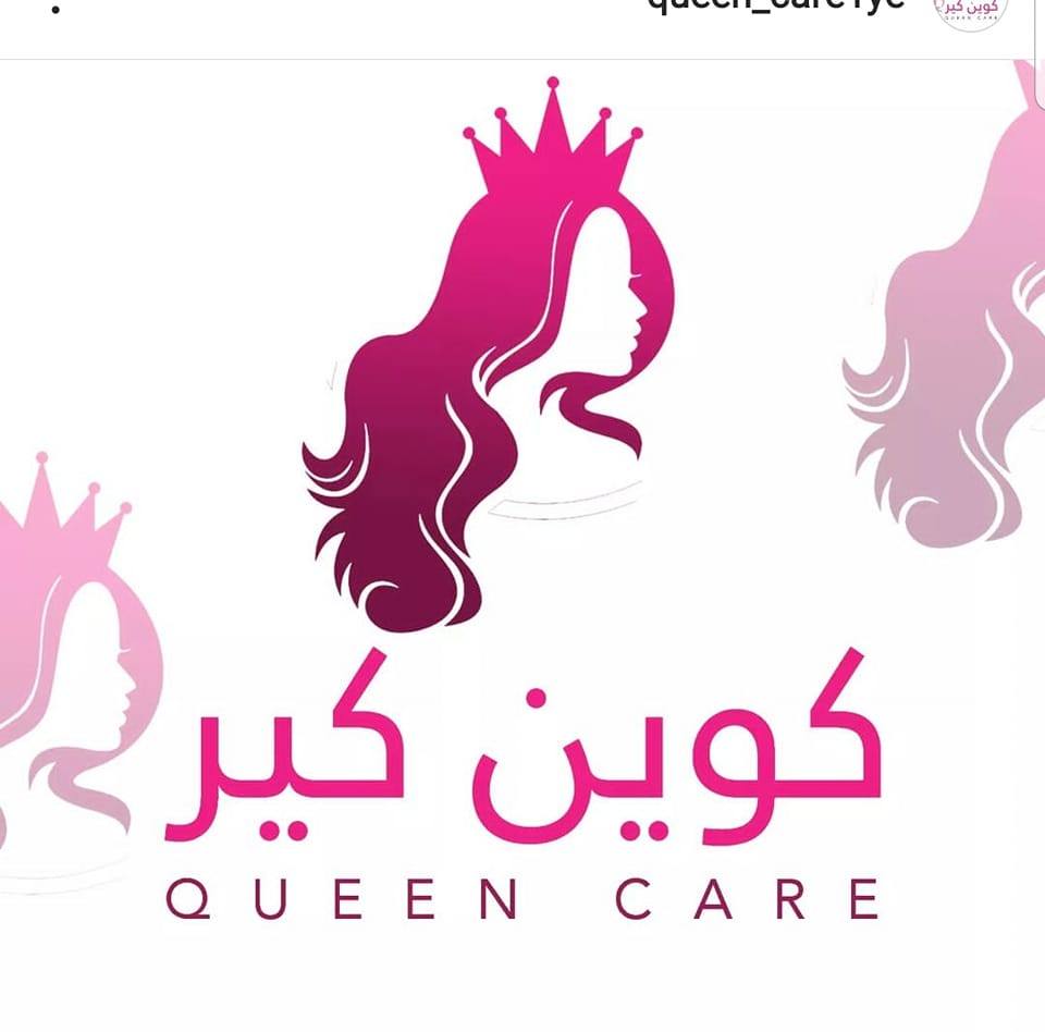كوين كير