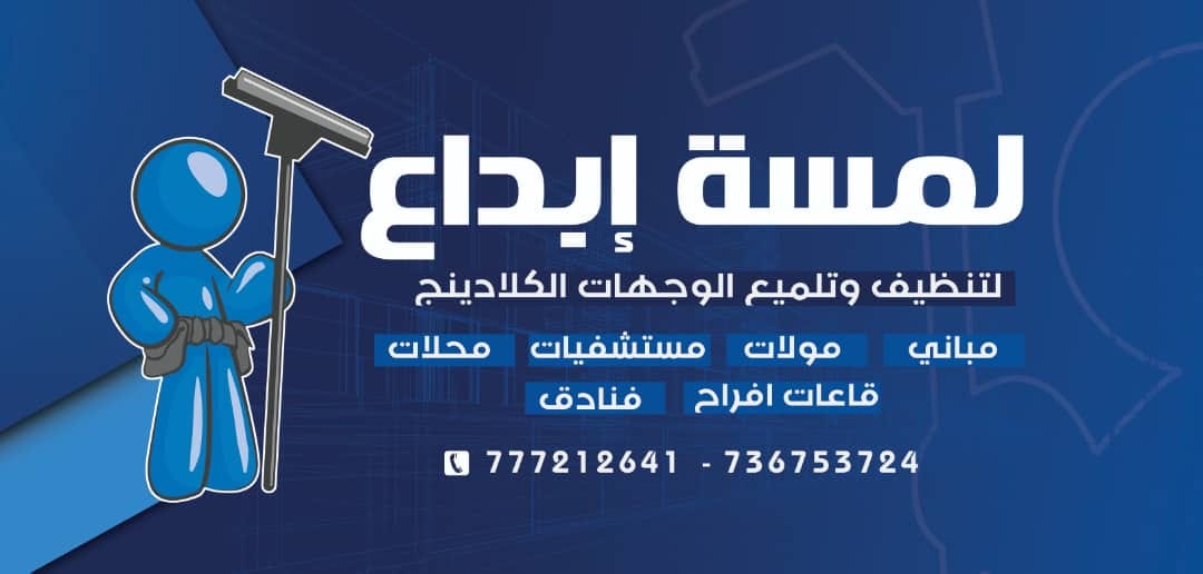 لمسة إبداع