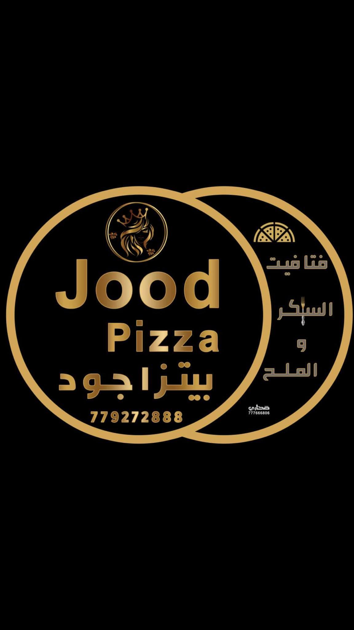 بيتزا جود - Jood PS