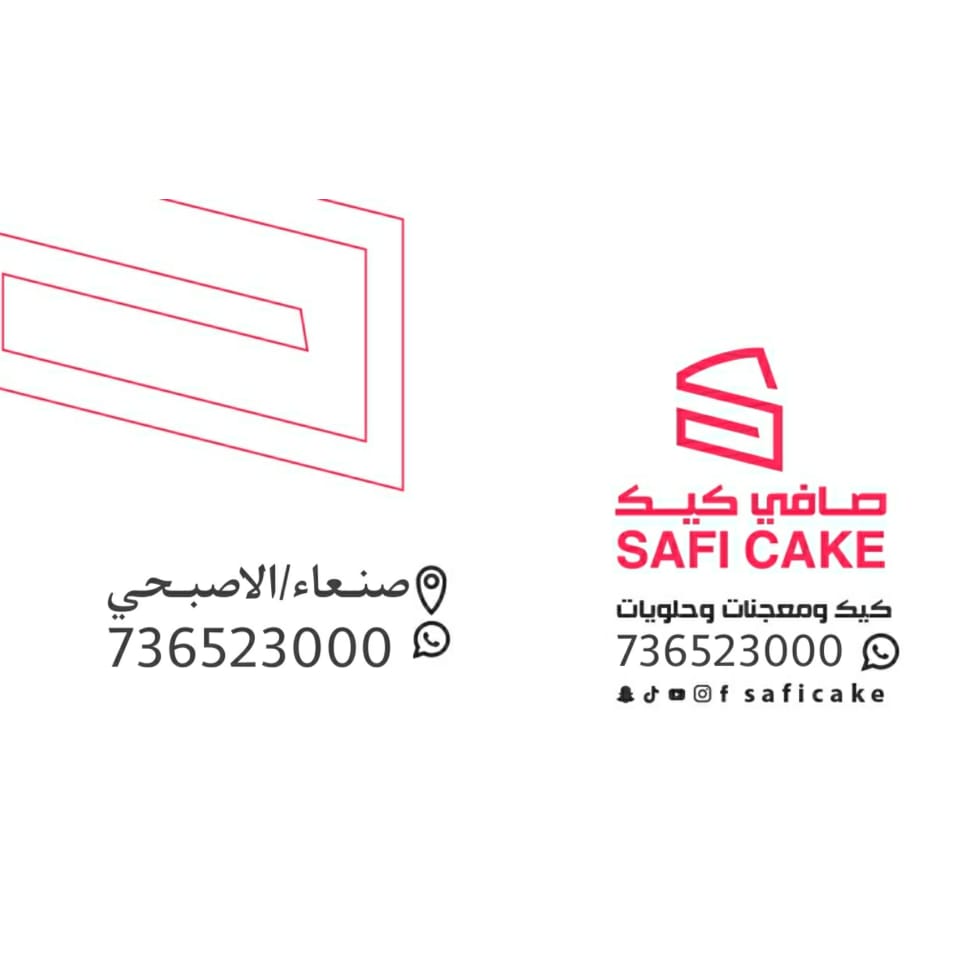 صافي كيك