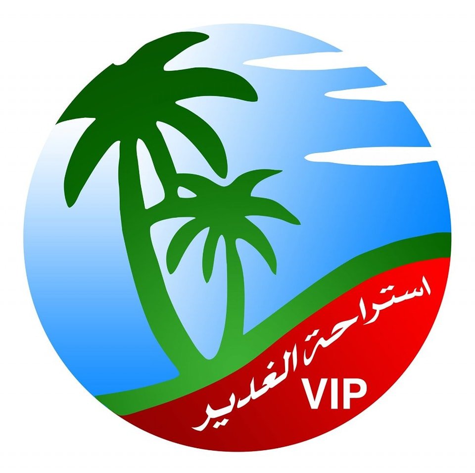 أستراحة الغدير Vip