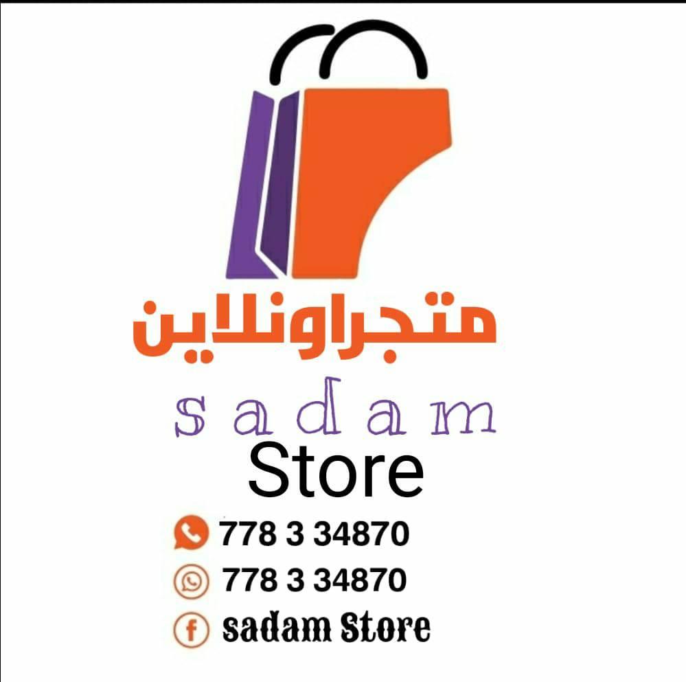 متجر sadam استور