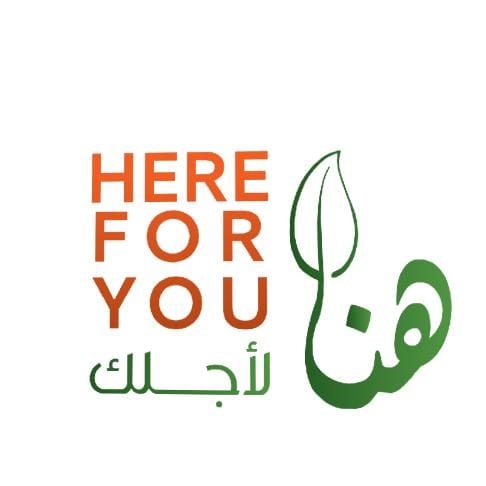 هٌنا لأجلك