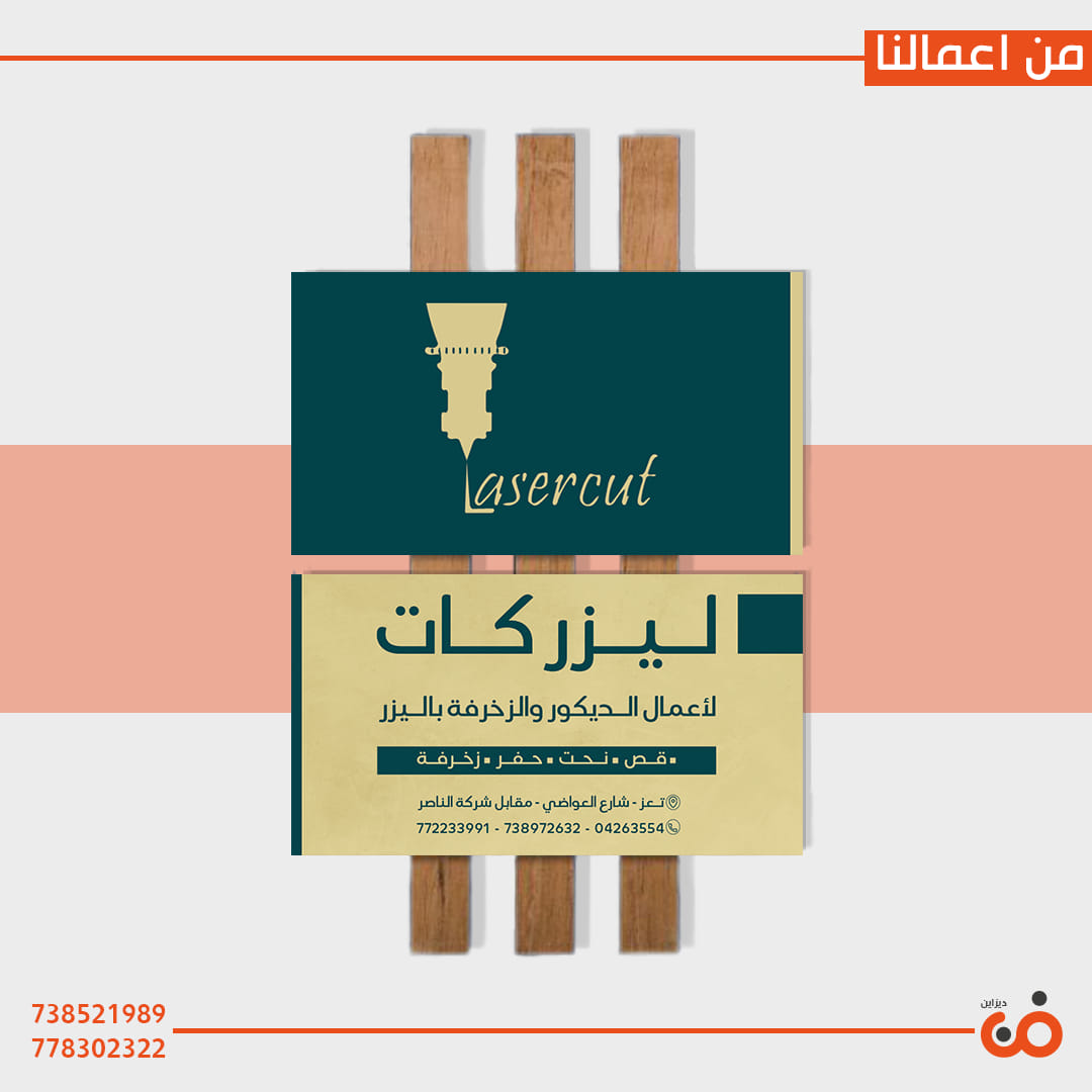 ليزر كات