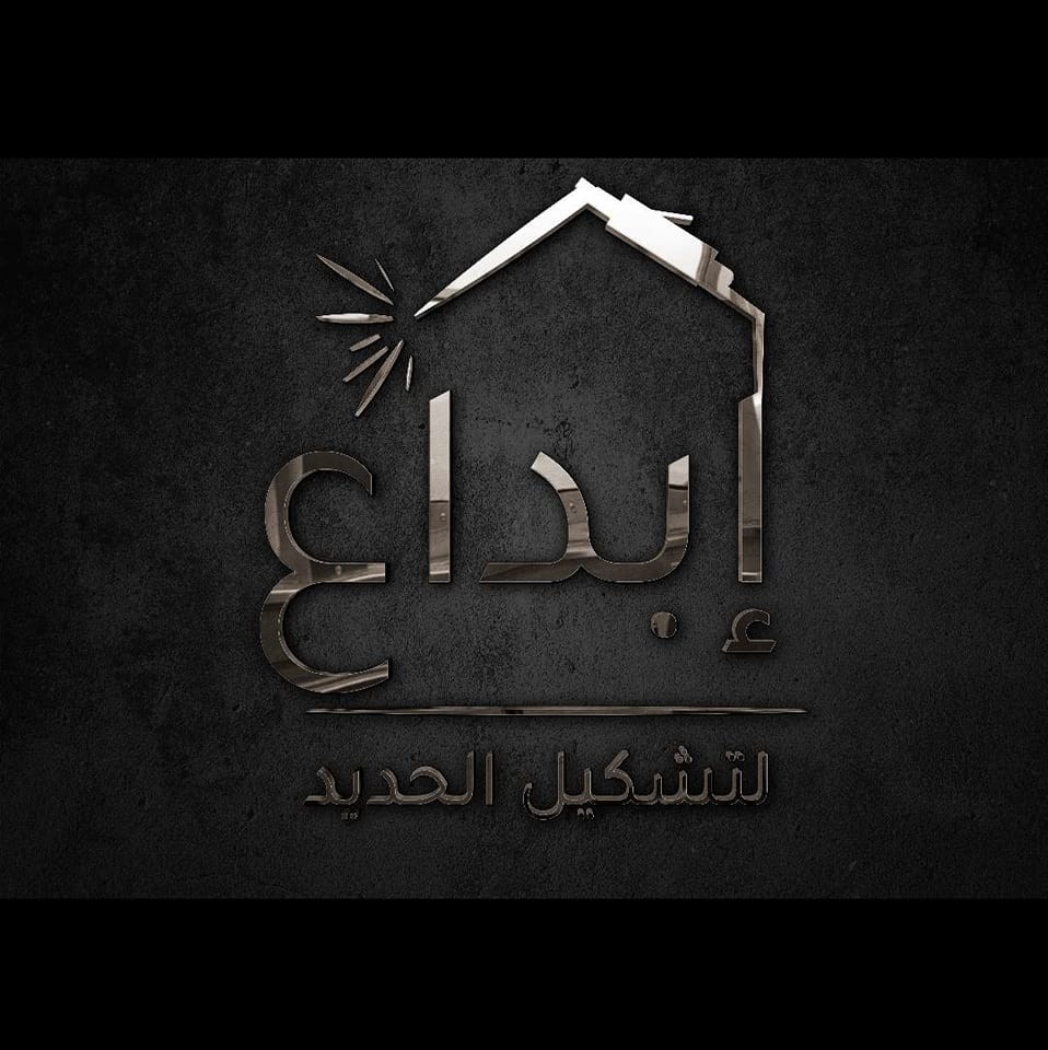 ورشه ابداع للحام