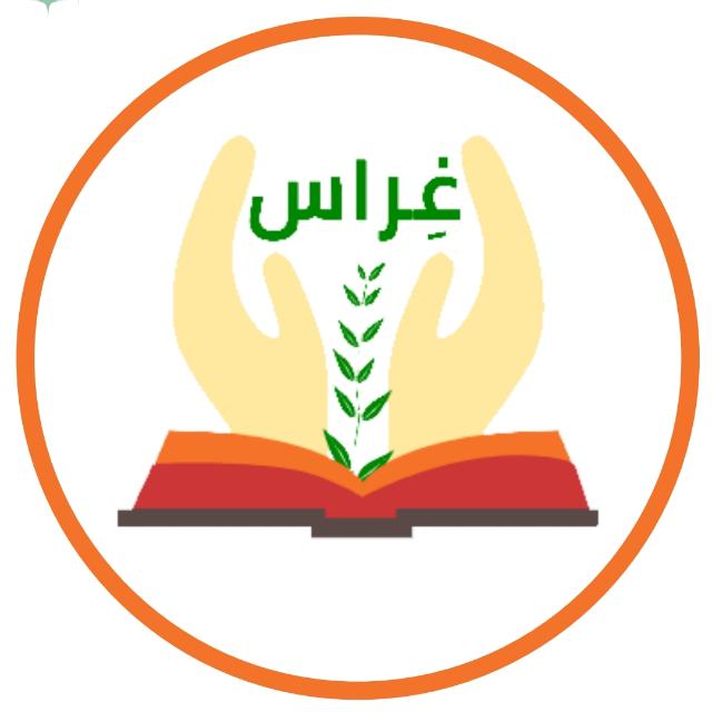 روضة غراس