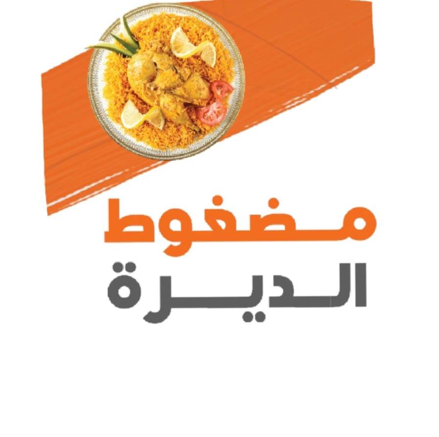مضغوط الديرة