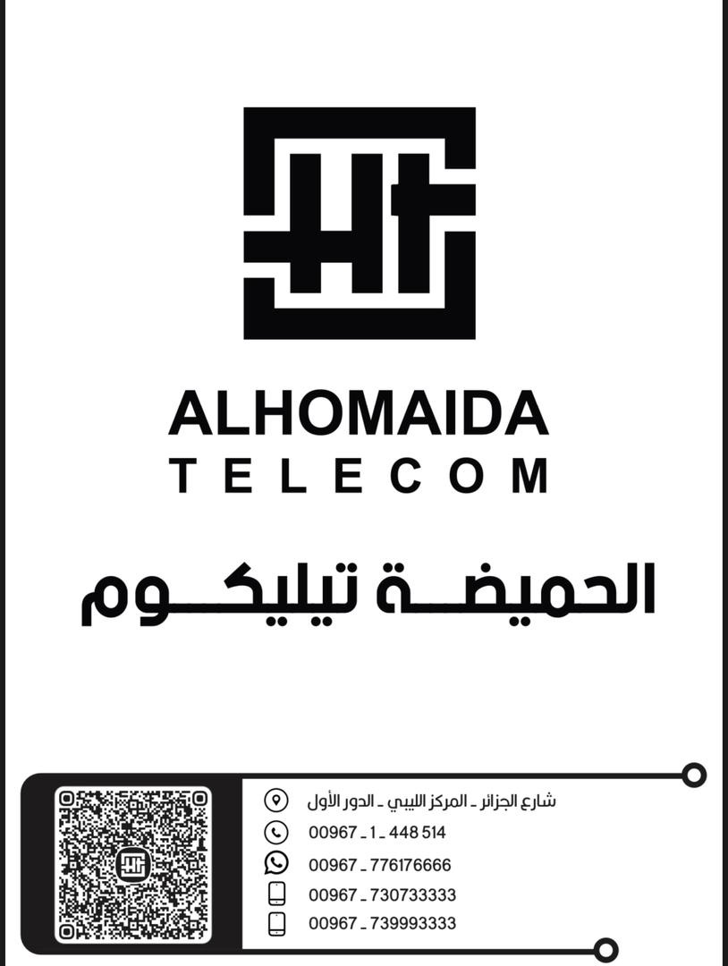 الحميضة تيليكوم