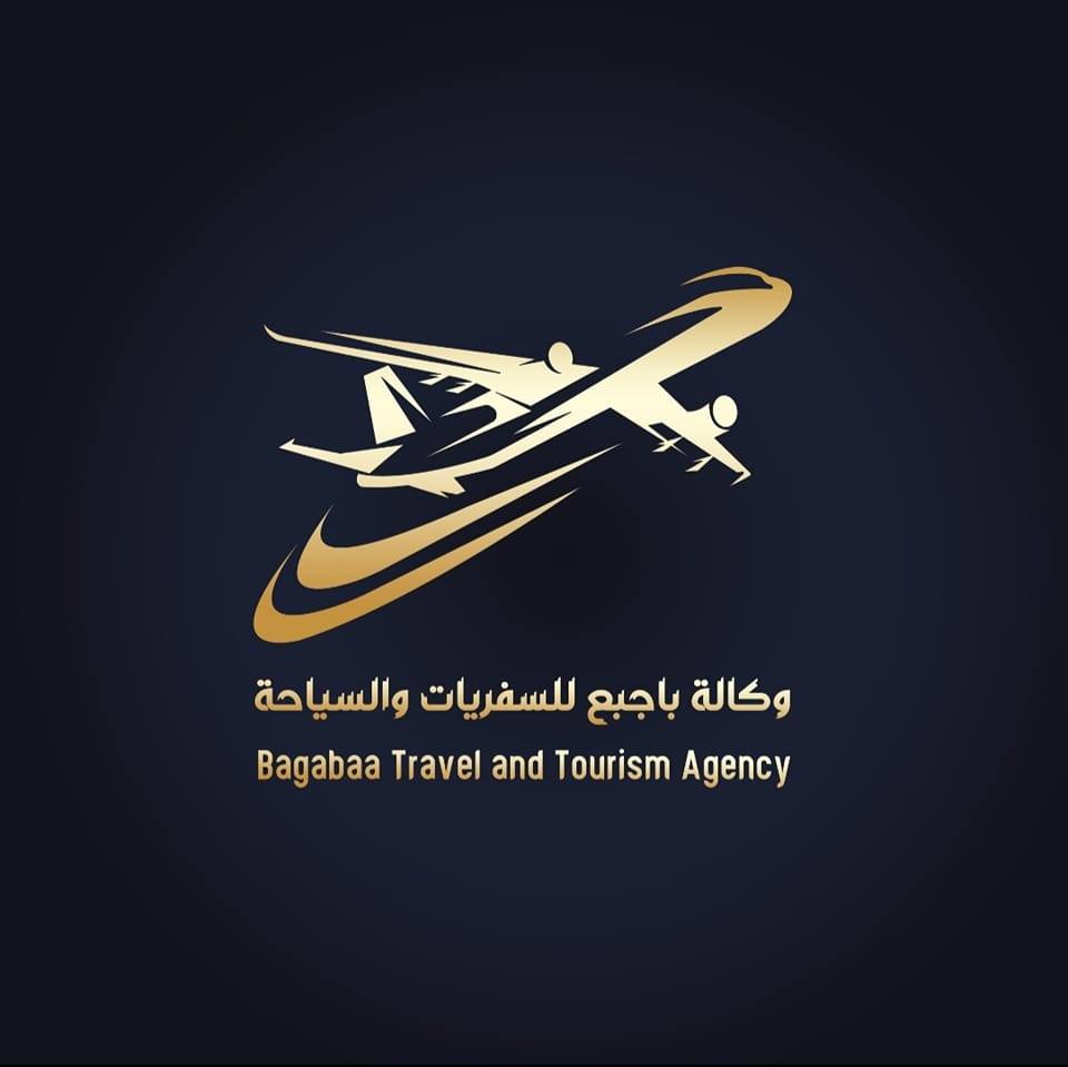 وكالة باجبع للسفريات والسياحة - الفرع