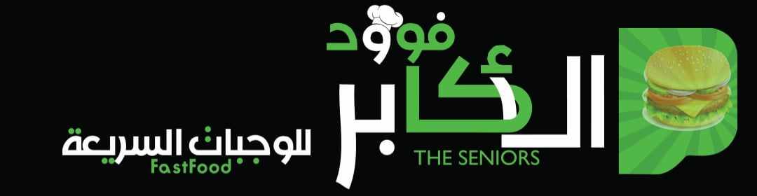 الأكابر فود