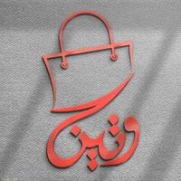 متجر وتين