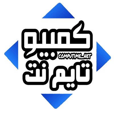 كمبيو تايم نت