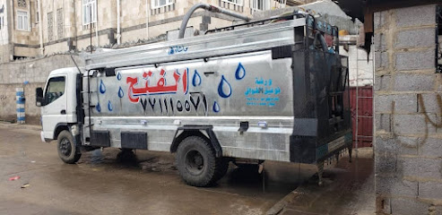 الفتح للمياه النقية