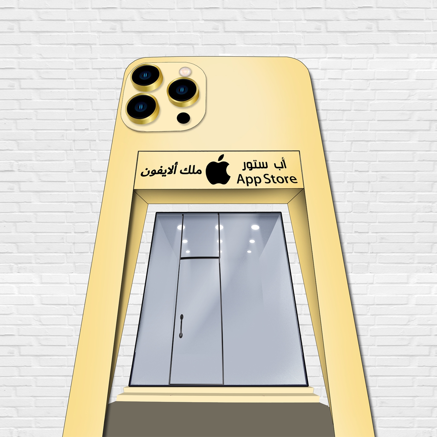متجر أب ستور عدن