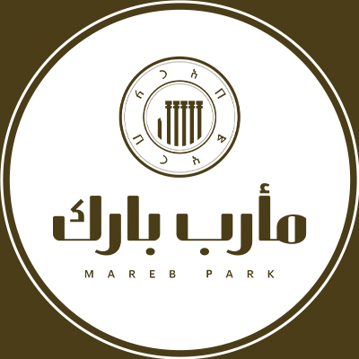 مأرب بارك - Mareb Park