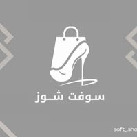سوفت شوز