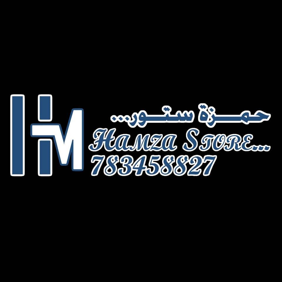 متجر الحمزة