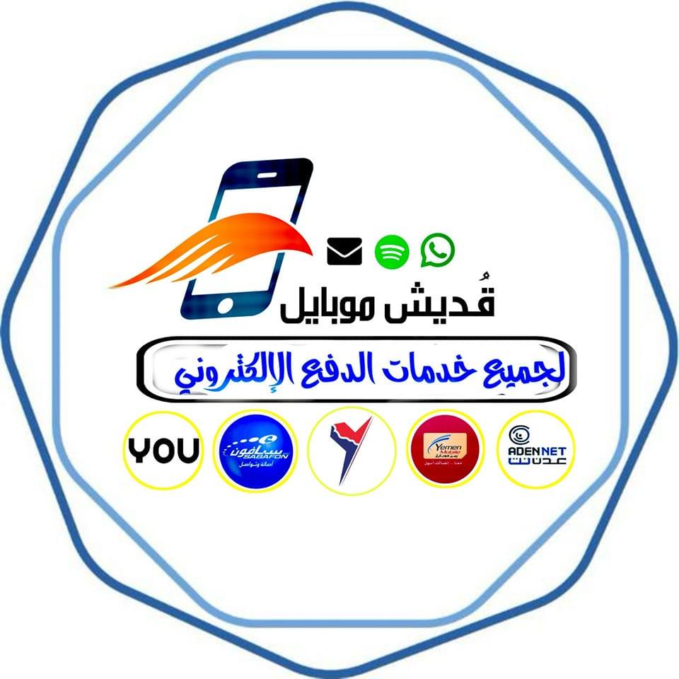 قُديش موبايل