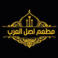 مطعم أصل العرب