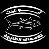 أبو غيث للأسماك