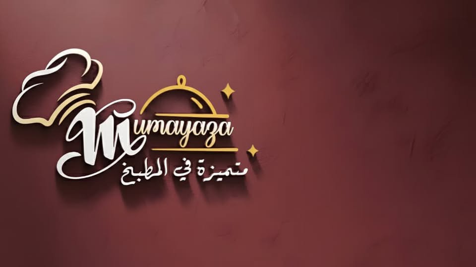 متميزة في المطبخ