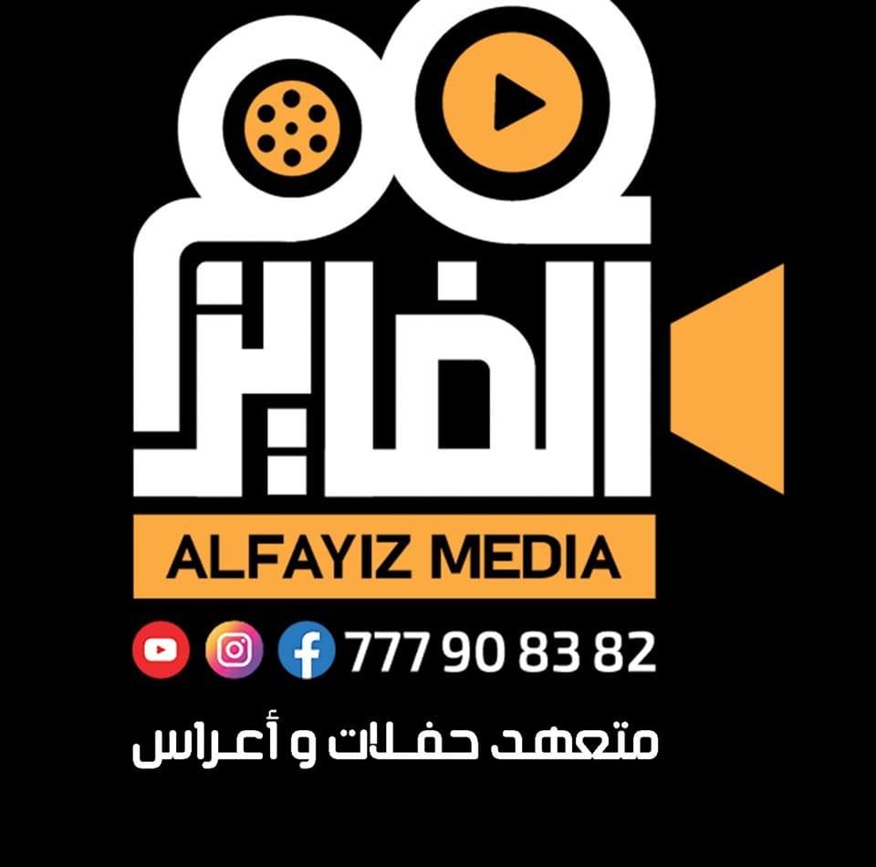 الفايز ميديا